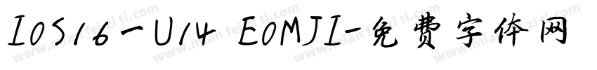 I0S16一U14 E0MJI字体转换